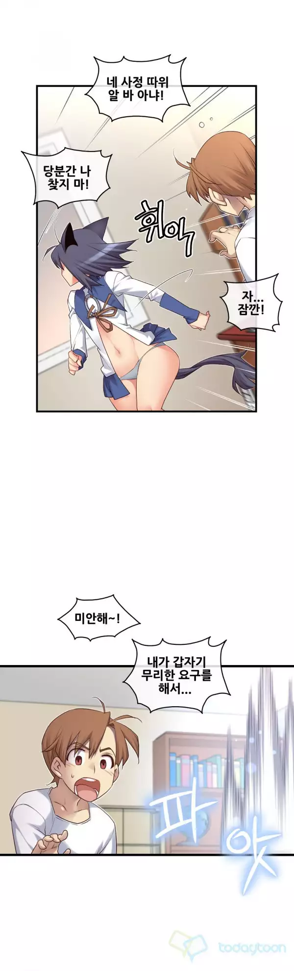 Master in My Dreams Ch.90-119