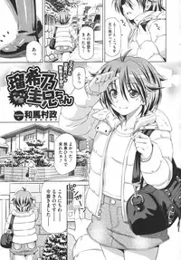 COMIC Megastore 2011-03