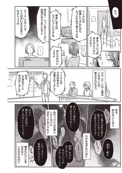 COMIC Kairakuten 2020-01