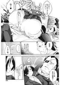 [Thomas] Sweet Lip [Digital]