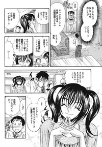 COMIC Purumelo 2009-02 Vol. 26