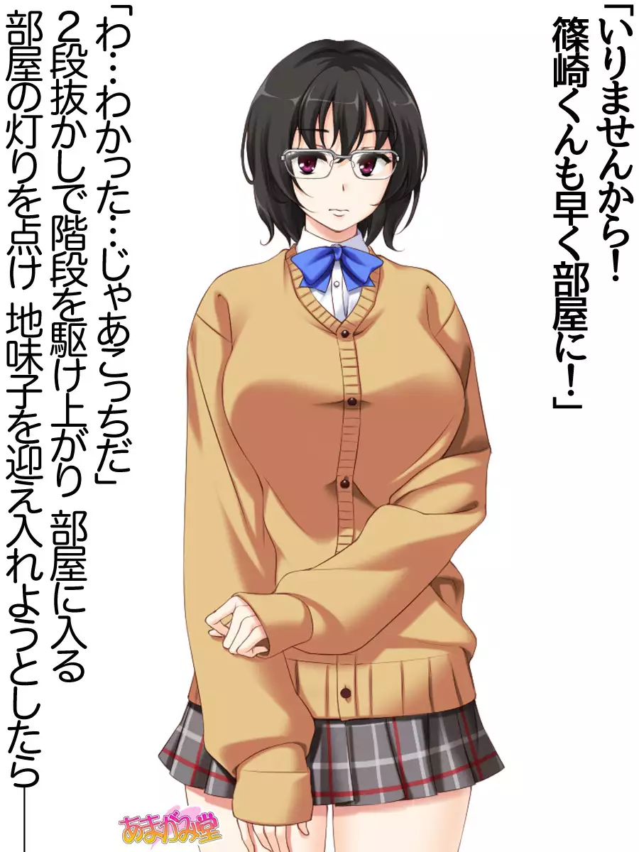 Jimiko-san Dai 2-bu Ch. 1-9.1