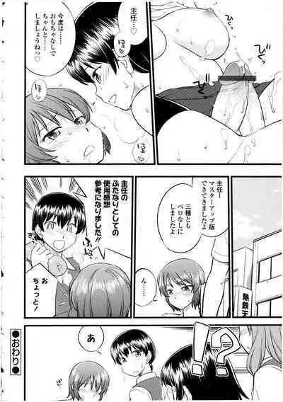 Futanarikko no Sekai 4