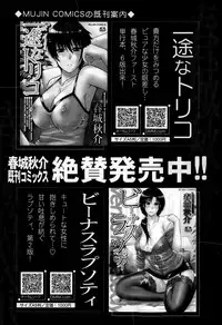 COMIC Mugen Tensei 2015-02