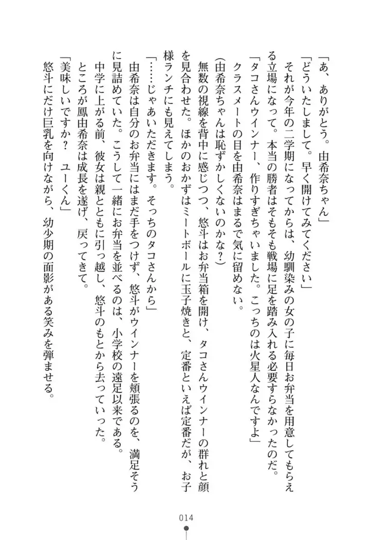 にぎってフルスイング