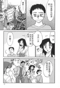 Kasumi no Mori 1 ch.1