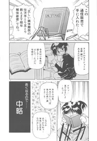 [Yasui Hirosato] Onnanoko wa Mahou wo Tsukau