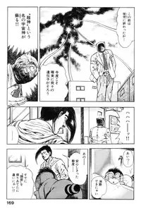 [Maeda Toshio] Shin Urotsukidoji Vol.2