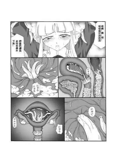 Shokuinshitsu（chinese）