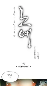 [Fantastic Whale] Twin Slave Ch.1-31 (English) (Ongoing)