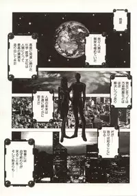 [Nanno Koto, Hazuki Kaoru] Hajimari no Daichi Geoid