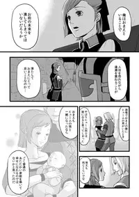 [奈津ミカ]共　有【ラオグリム×コーネリア】 (ファイナルファンタジーXI)