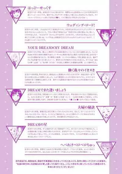 DREAM ni Kogarete - Longing For a Dream