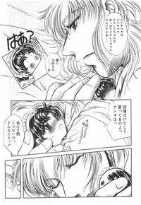 [U-rin] Mashoujo no Sasayaki...