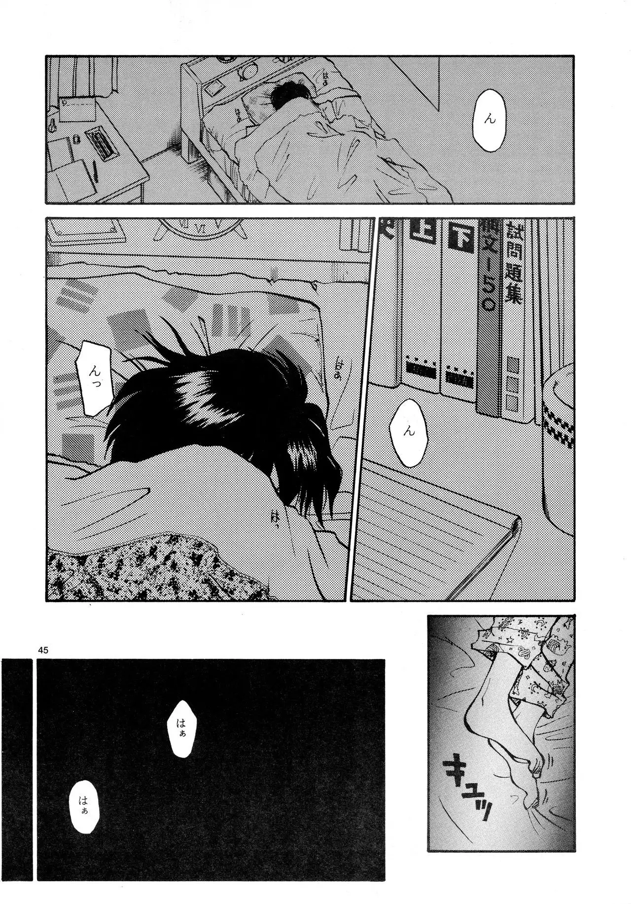 Kaori to Tomomi Dai 1-wa ~ Dai 5-wa