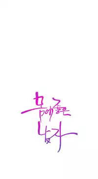 [Park Hyeongjun] Sweet Guy Ch.22-40 (Chinese)