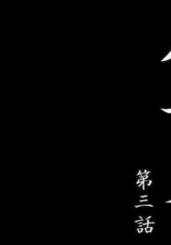 Shiryuutani Daisanwa