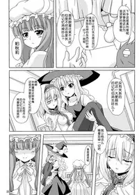 (C86) [Guild Plus (O-bow)] Touhou Ryourintan (Touhou Project) [Chinese] [樱丘汉化组]