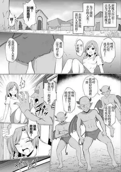 Inma Shouki Reina Ch. 1