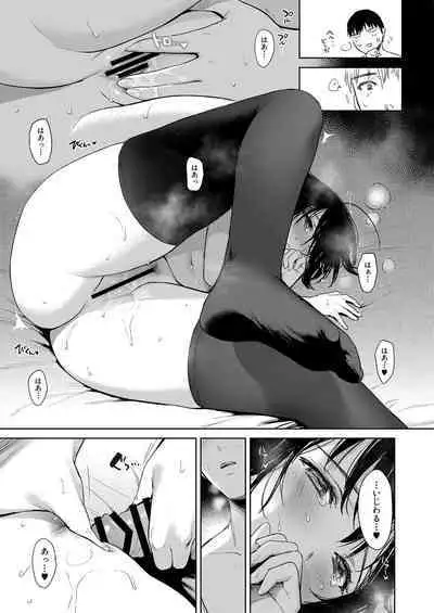 Shigure Love Collection 2