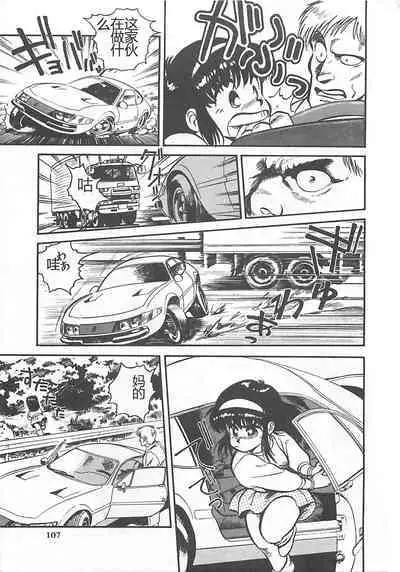 Tamonzen Zigoku Rounin