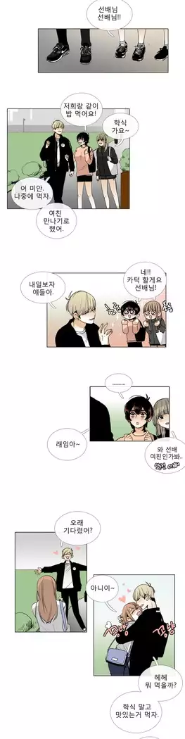 Talk to Me Ch.0-39