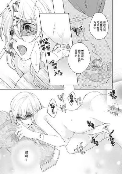 [Dai Sasaduka] ikoku no hanayome ~ seiai ressun wa kimigatame ~ | 異國的花嫁～為你接受的sex教學～ [Chinese] [莉赛特汉化组]