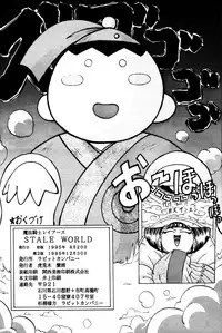 (C49) [Rabbit Company (Kotogi Raura)] Stale World (Magic Knight Rayearth)