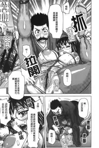 [Kira Hiroyoshi] Chijo no Ana | 痴女的淫穴 [Chinese]