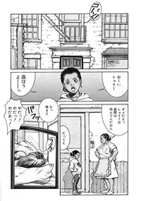 [Kasukabe Hazime] A BAND APART