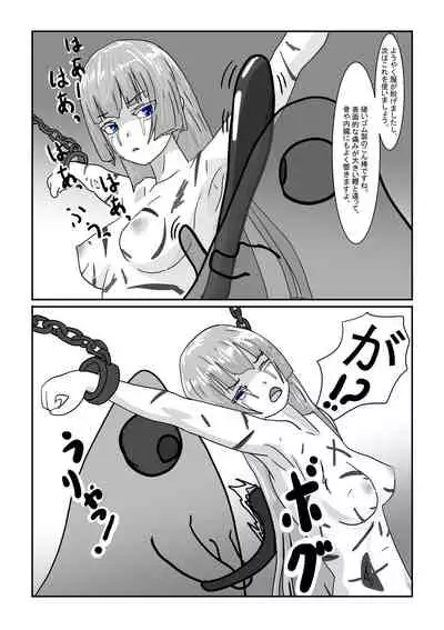 Bōkoku ōjo no matsuro