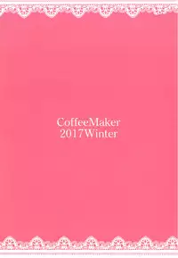 [Coffee Maker (Asamine Tel)] Kango x Raikou (Fate/Grand Order) [Digital]