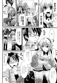 [Minagi Umihito] Tougenkyou Princess