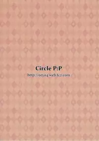 (C84) [P:P (Oryou)] BABY DOLL (Hataraku Maou-sama!)