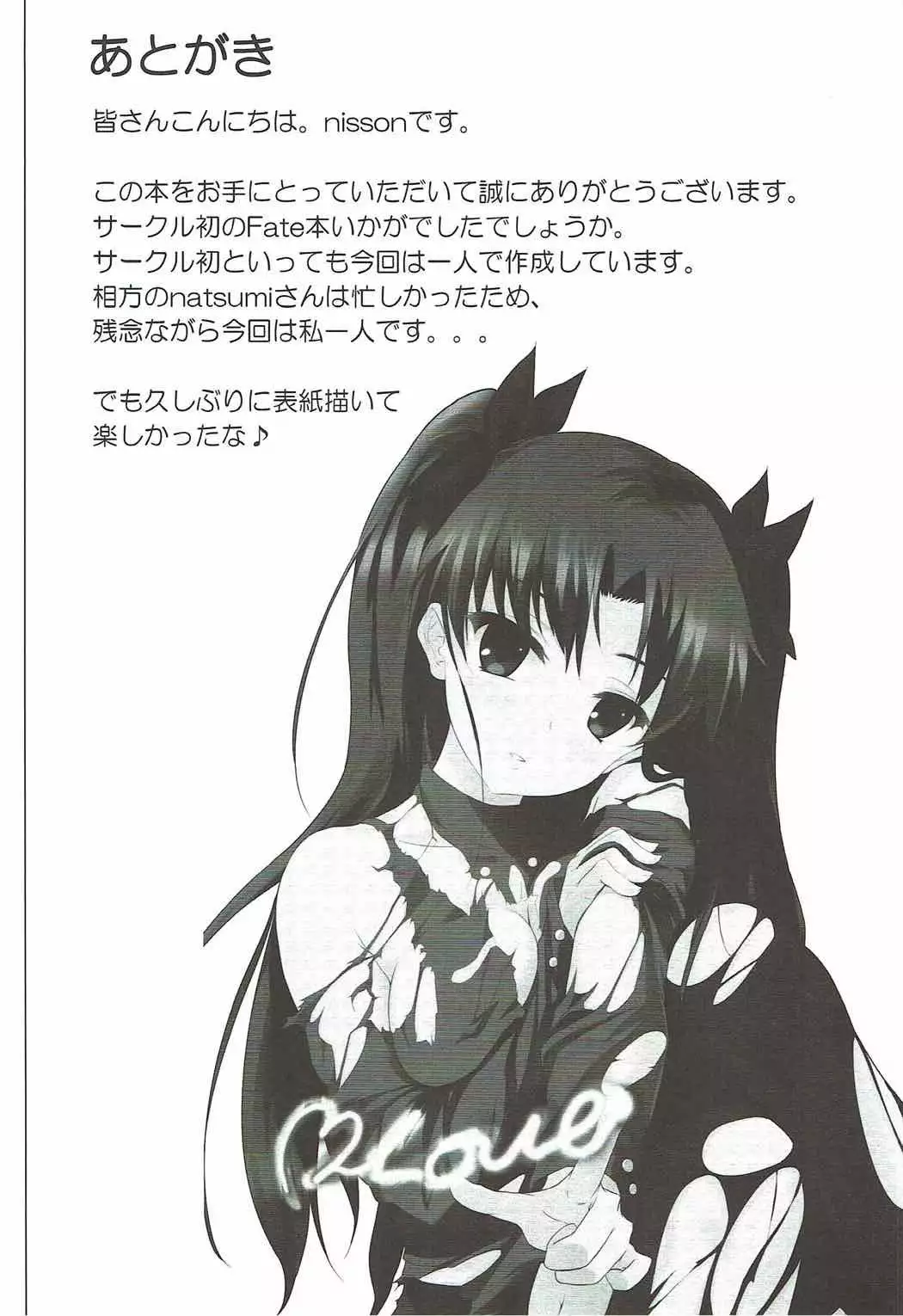 Houkago no Majutsushi