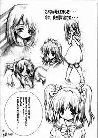 [Kirintei (various)] Hachimitsu Melon (Sister Princess)