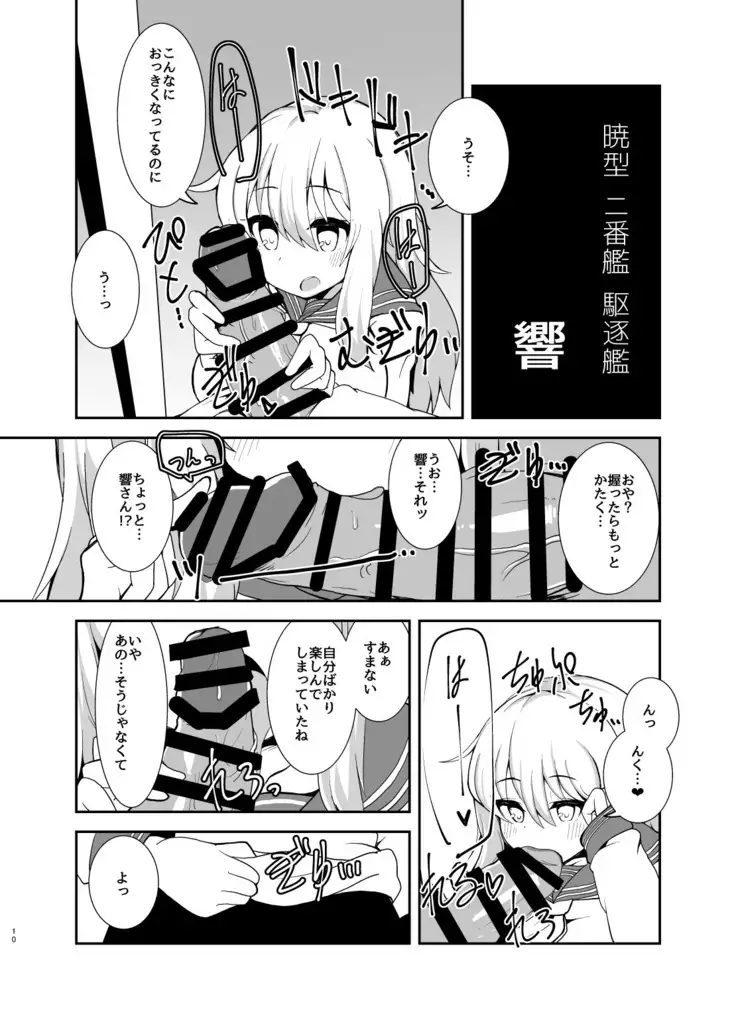 Dairoku Kuchichichikutai