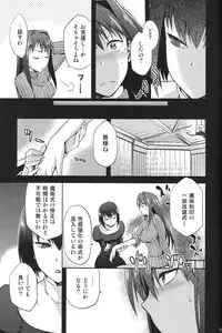 (COMIC1☆7) [Jyouren Kishidan (Kiasa, Wayanajin)] Aoko BLUE2 (Mahou Tsukai no Yoru)