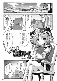 (C77) [Usotsukiya (Various)] Touhou Kutsushita Bon Extra (Touhou Project)