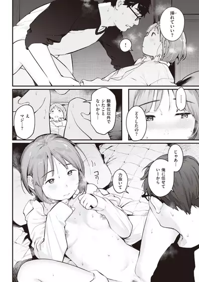 COMIC Kairakuten 2020-01