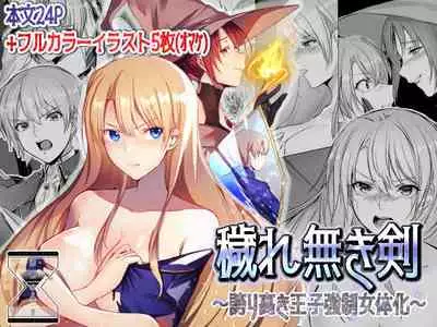 Sudadokei no TSF Matome Hon