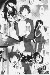 [Tairame] Hatsukoi Engage [Chinese]