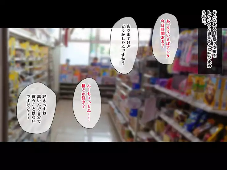 Yanmama ni Kokuhaku Shitara Gyokusai Shita……Kedo!?