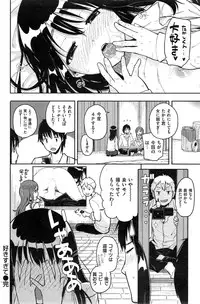 COMIC Kairakuten 2015-04