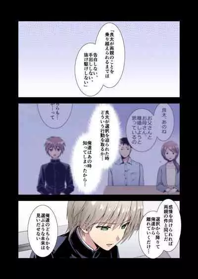 流され3P卒業旅行