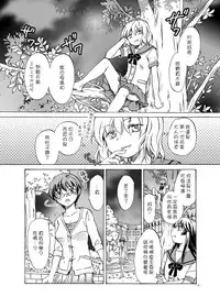 [peachpulsar (Mira)] Chuu Shite! Vampire Girls ★Sensei Gomen Ne★ [Chinese] [G&南音的百合豆腐磨坊] [Digital]