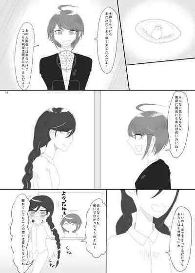 2016/8/13 Hakkou Kanbai Hon Sairoku