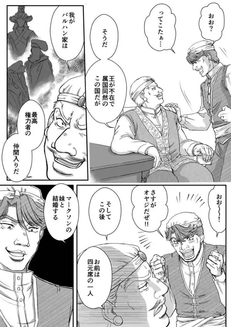 AITEEN Dai 5Kan Tomodachi - Akabane mau