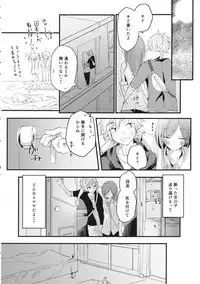 (C86) [Nui (Shikinui)] Shigeki Cocktail (Kagerou Project)