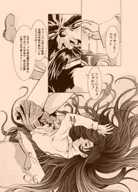 [HenReiKai] Amorio Beta